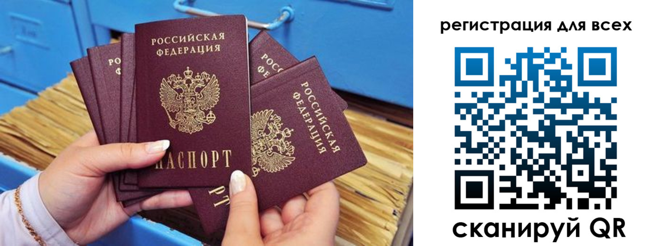 временная регистрация купить в Свободном