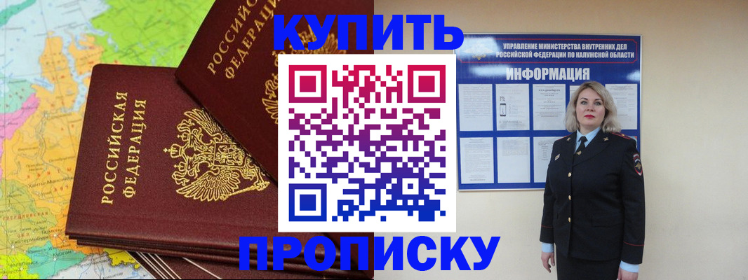 прописка ребенка в Свободном