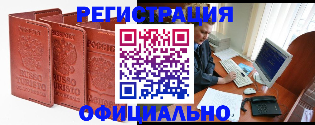 где прописаться в Свободном