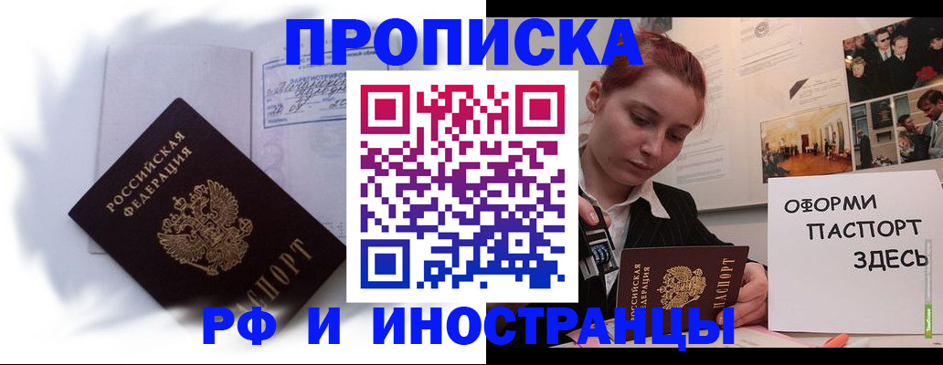 регистрация для дет. сада в Свободном