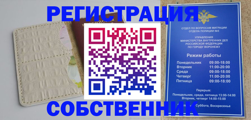 прописка гарантия в Свободном