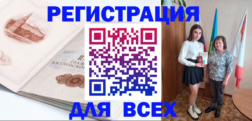 прописка для кредита в Свободном