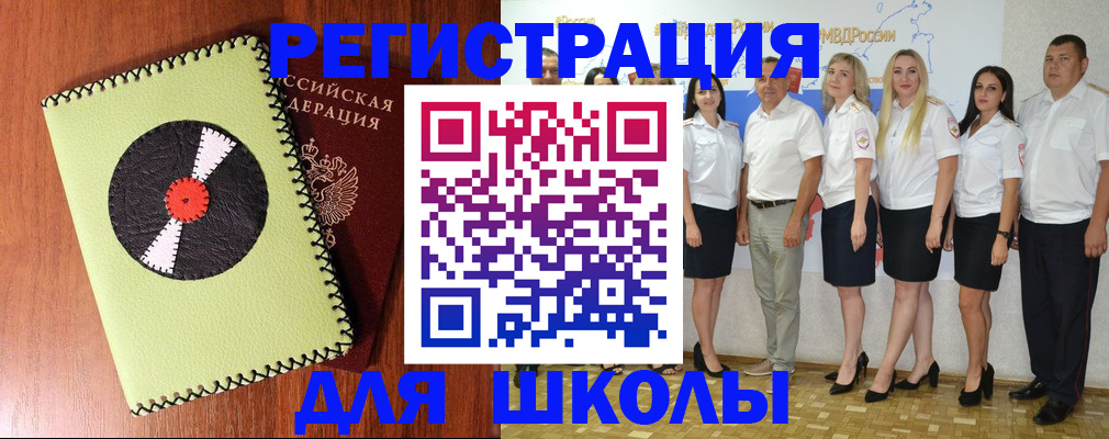 где прописаться в Свободном